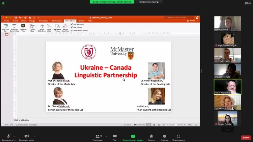 Україна-Канада: лінгвістичне партнерство
